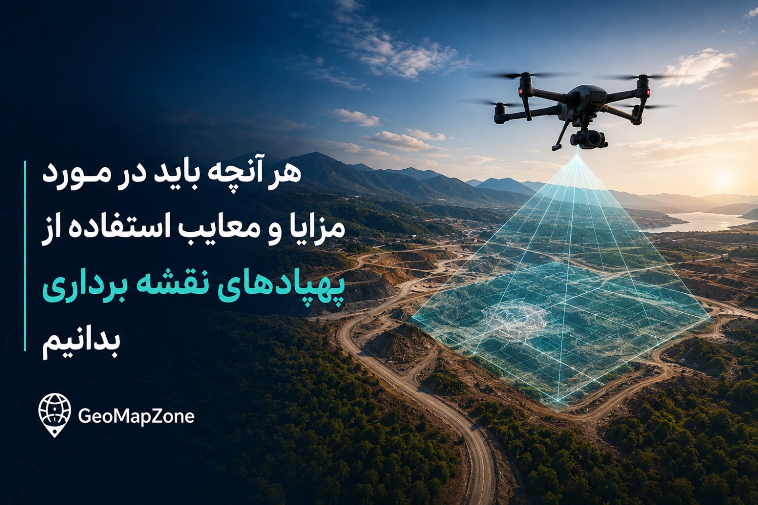 پهپاد در نقشه برداری