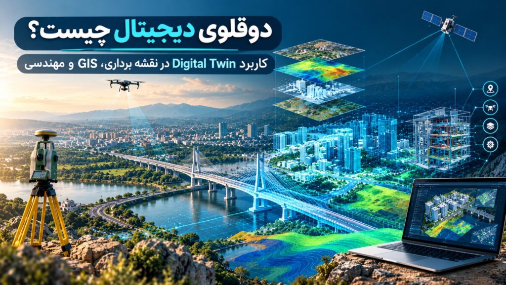 دوقلوی دیجیتال