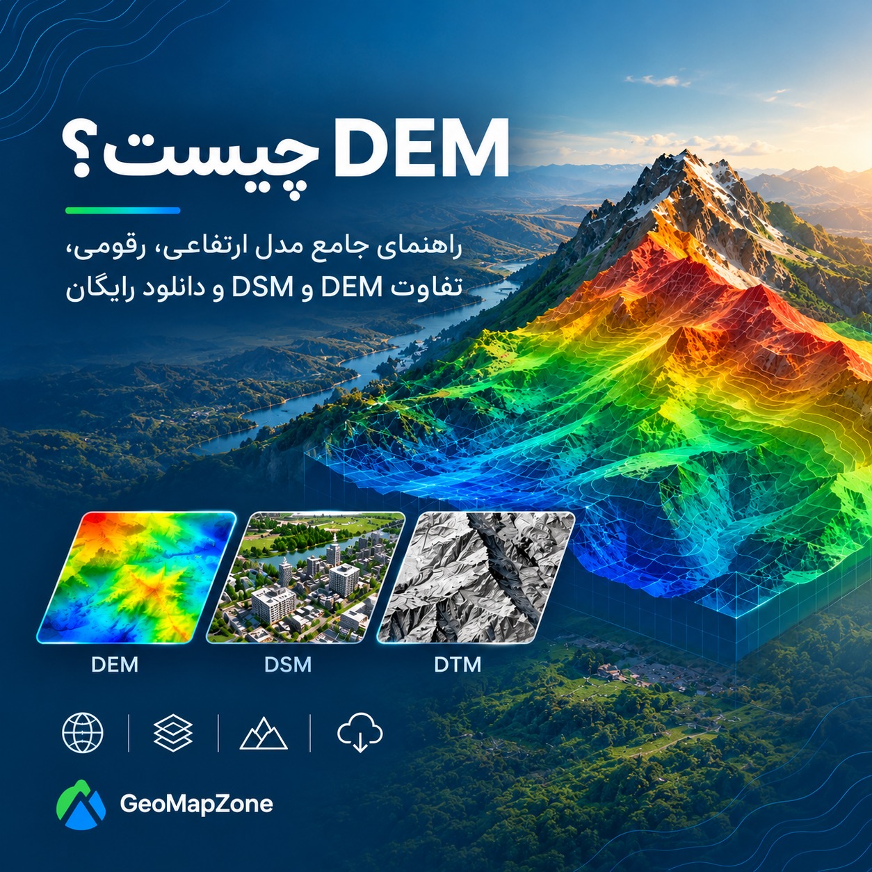 DEM چیست